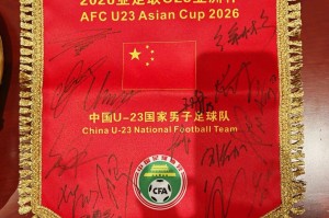 U23国足签名纪念物入藏中国体育博物馆 包括彭啸球鞋、李昊手套