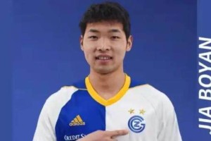 U19国足公布第二期集训名单：留洋球员贾博琰入选